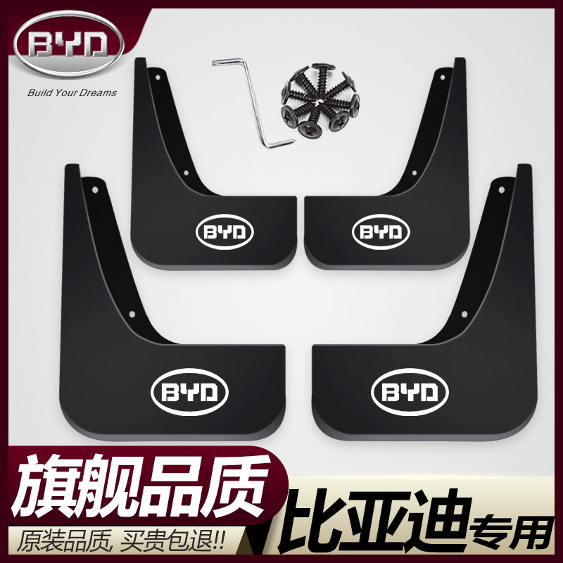 BYD Song MAX fender Yuan DM Tang S7 Qin PLUS Speed Sharp Pro New Energy Car Special Fender