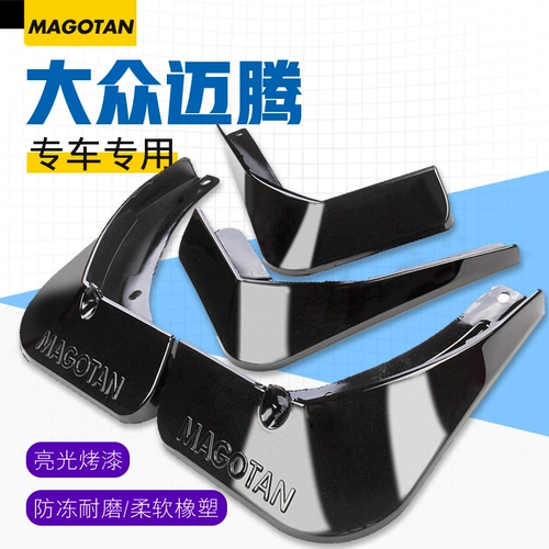 Magotan Polyplane Special 15/18/18/2019 Volkswagen Magotan B7/B8 Оригинальная краска персонала B7/B8.