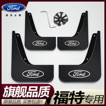 Suitable for Ford New Freddie Leading Fox Classic Fiesta Mondeo Escape Wing Mudguard