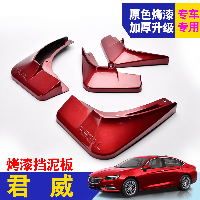 Suitable for the Buick Junwei 09-16 09-16 2015 2017 2017 Junwei GS Special baking lacquered fender