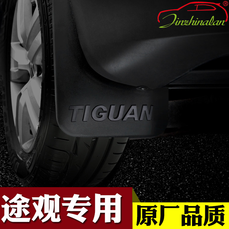 Suitable for FOSS Tiguan fender original soft rubber New TiguanL special 2015 2016 2017 2018 models