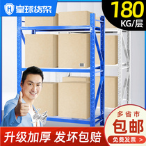 Huangqiu storage rack Load-bearing warehouse shelf debris rack Household storage balcony multi-layer free combination shelf