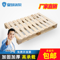 Forklift Wood Pallet Splank Warehouse Logistics Warehouse Moisture-proof Pallet Free Fumigation Export Industrial Pallet