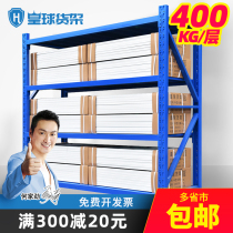 Huangqiu shelf warehouse Storage warehouse Medium-sized heavy-duty thickened hardware metal multi-layer shelf Second-hand iron shelf