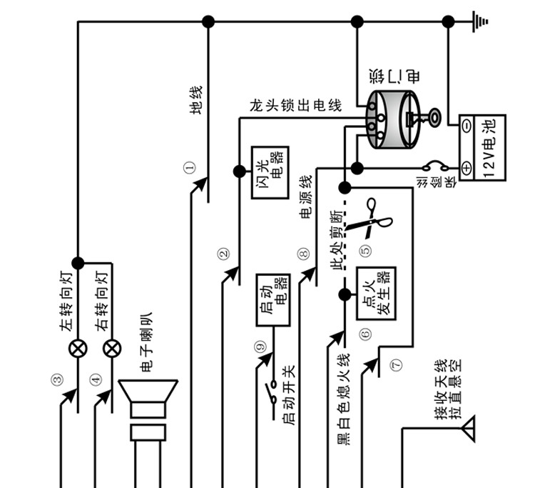 Xe máy chống trộm bàn đạp booster wISP báo động điều khiển từ xa cháy một chìa khóa mà không cần khởi động chính 12 V