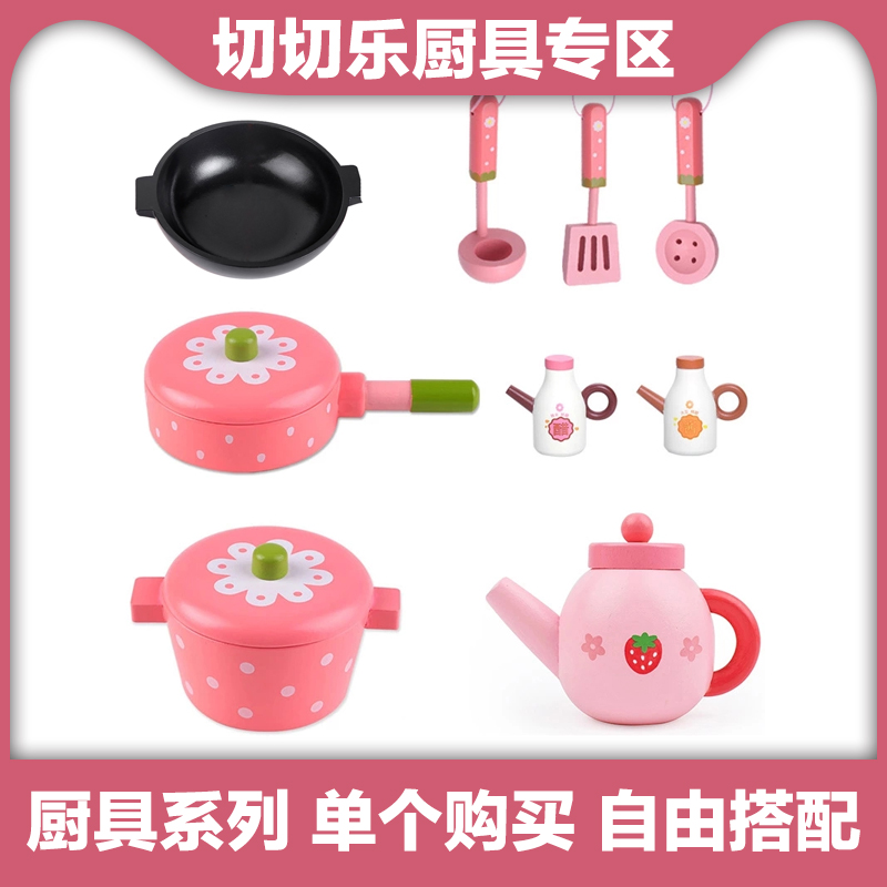 ToyWoo Wooden house wine kitchen toy Che Che Le cooking toy Pan wok hot pot teapot