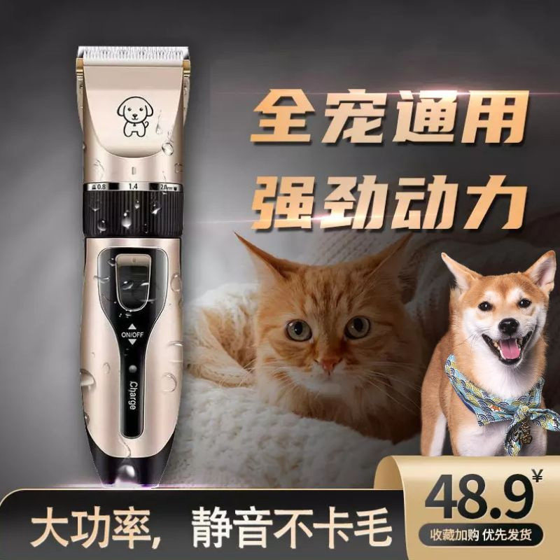 Pet electric clipper dog cat shaver push foot hair dog hair trimmer teddy hair clipper artifact professional fader