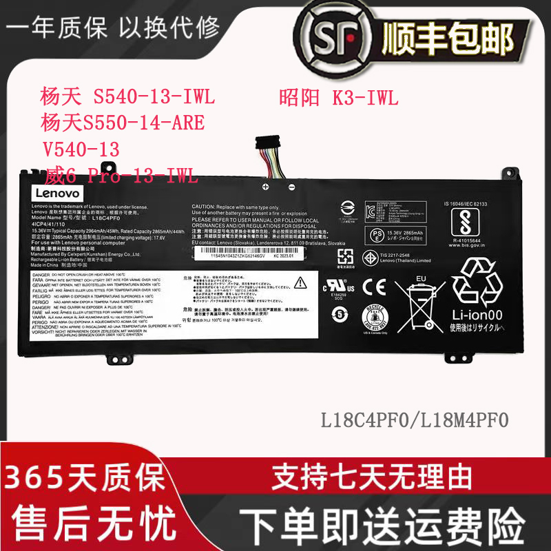 Brand New Lenovo Yangtian S540-14Iwl Wei6 Pro-14Iml Zhaoyang K3/K4 Computer Battery Brand New Lenovo Yangtian S540-14Iwl Wei6 Pro-14Iml Zhaoyang K3/K4 Computer Battery