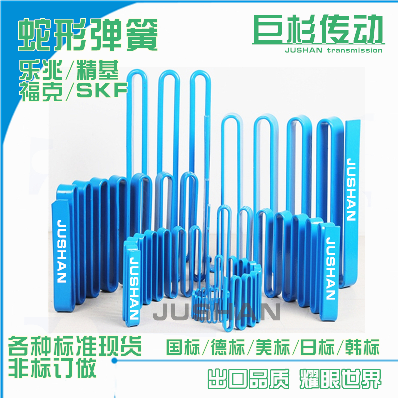 Snake Spring Couplings Snake Spring FALK Fuk SKF Finky KCP Ningbo Wei Longong one trillion Couplings Snake Spring-Taobao
