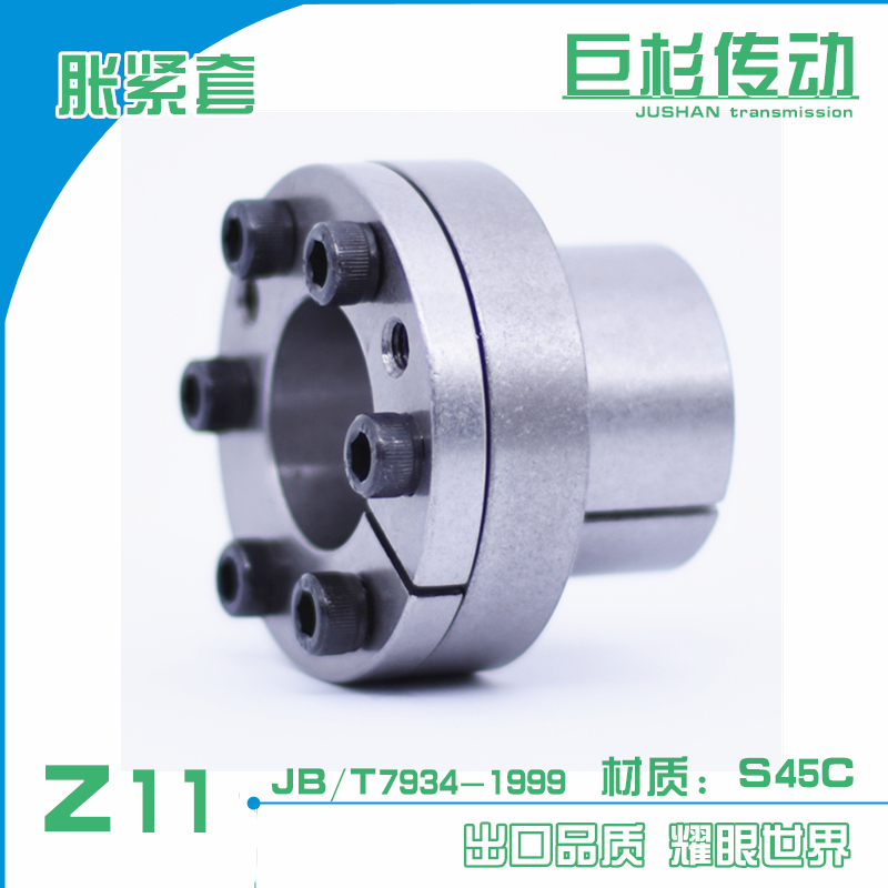 Z11 Expansion sleeve Inner diameter 45~inner diameter 85 tensioning sleeve RLK110 KTR250 ADK-K SWLE100
