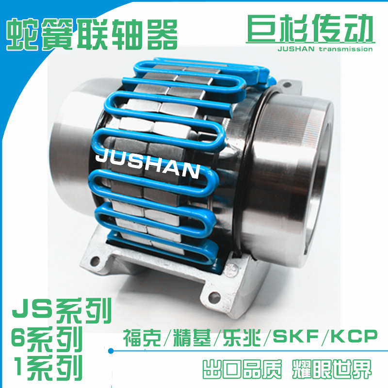 JS serpentine spring coupling 1090HAmerican Fokker Serpentine spring Fine base serpentine spring Lezhao Serpentine spring