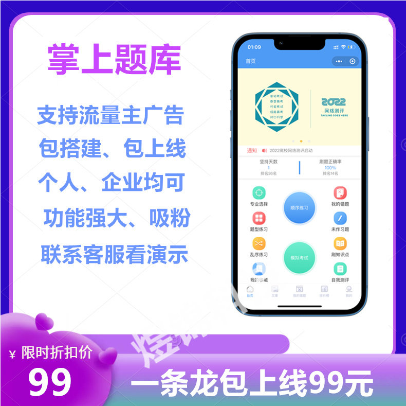 Online exam palm driving test brush topic of test brush