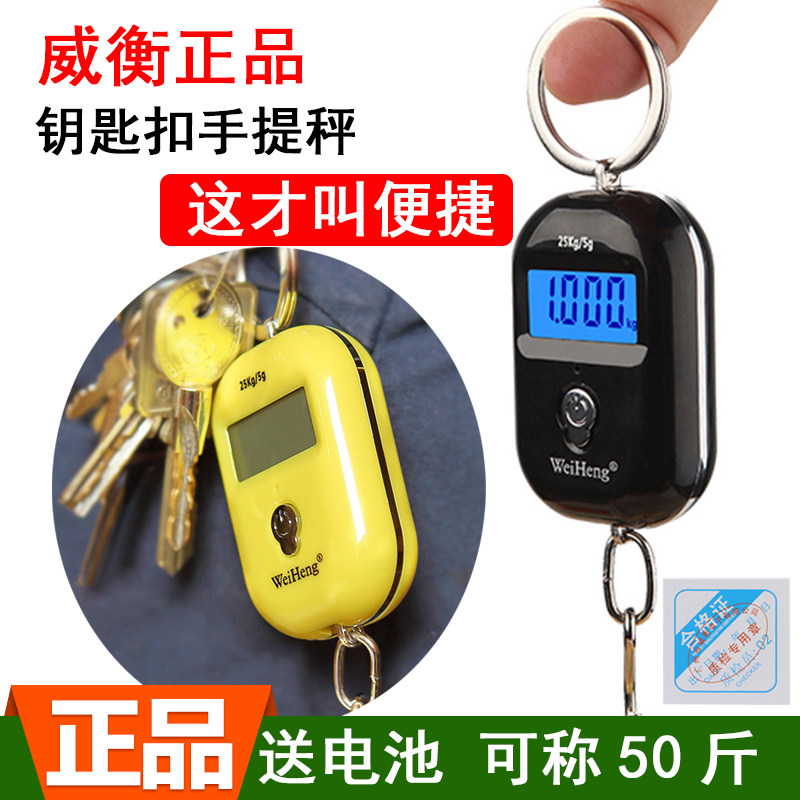 Weiheng portable spring is called 25kg portable, high-precision Express is called home shopping precision electronic scale