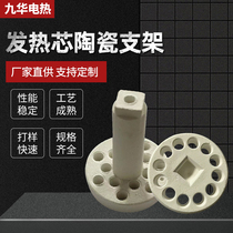 Factory direct sales of high-quality radiant tube heating core special ceramic sheet porcelain frame heating core insulation industrial ceramic bracket