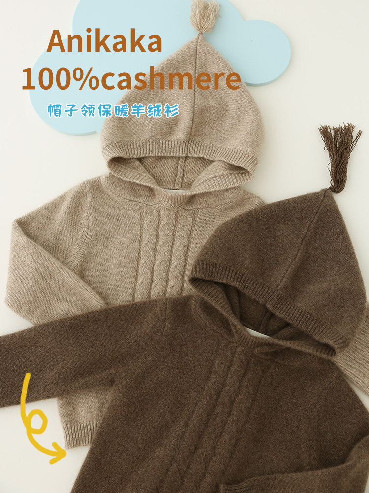 Anikaka autumn and winter new children's pure cashmere hoodie boys and girls pullover knitted bottoming baby sweater