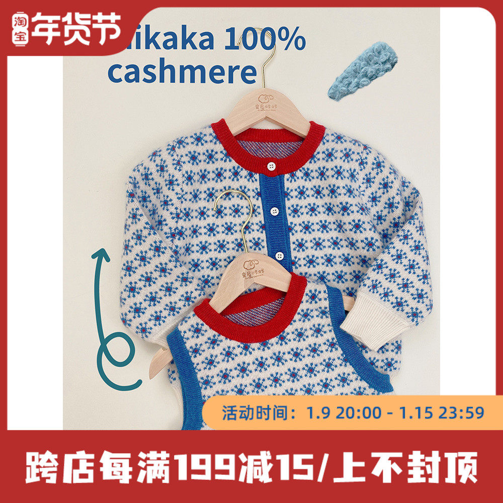 Boys and girls autumn knitted vest autumn children new pure Kashmir wool sweater children's round neck cardigan parent-child