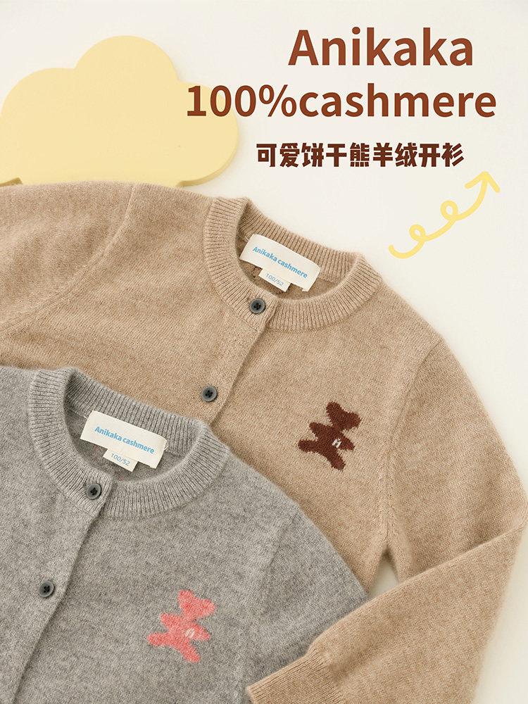Anikaka2022 spring and autumn new children's pure cashmere knitted cardigan boys and girls round neck bear sweater baby