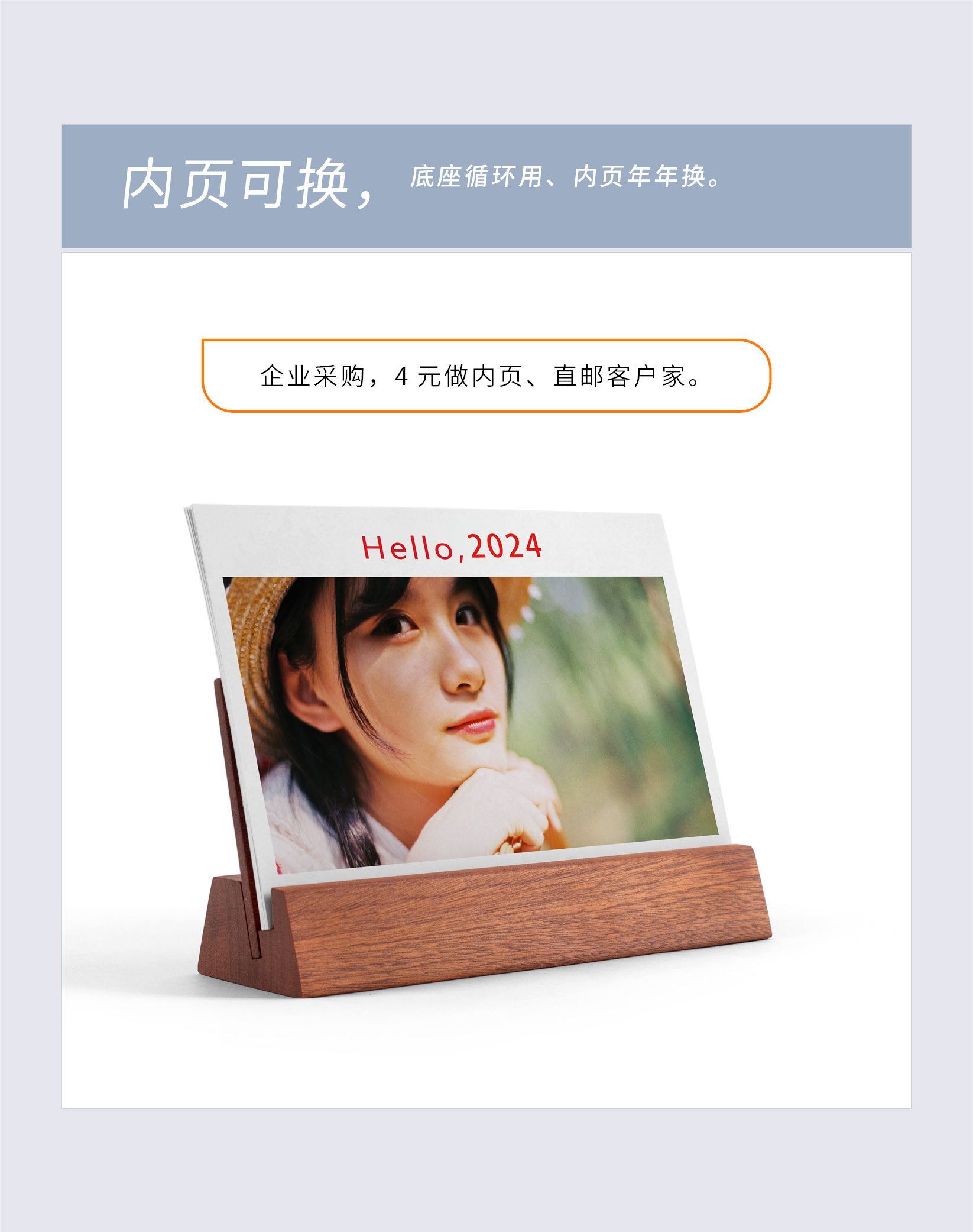 2025年蛇年木质台历定制diy创意实木底座照片自制订制日历架子详情7