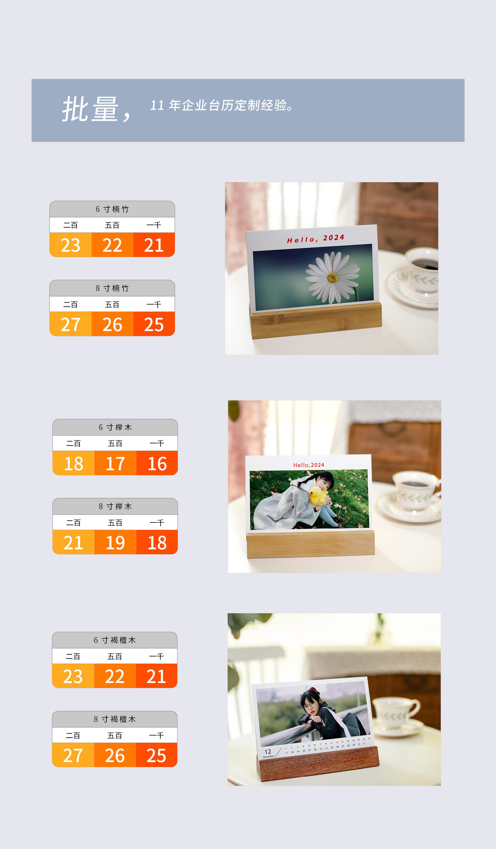 2025年蛇年木质台历定制diy创意实木底座照片自制订制日历架子详情14