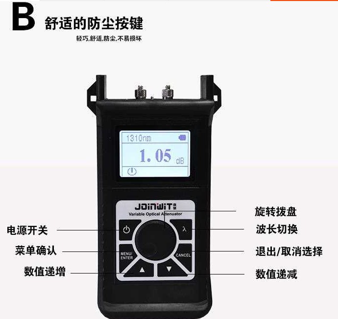 Shanghai JW3303 handheld dimmable attenuator