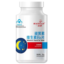 【一品康】褪黑素维生素B6片60片