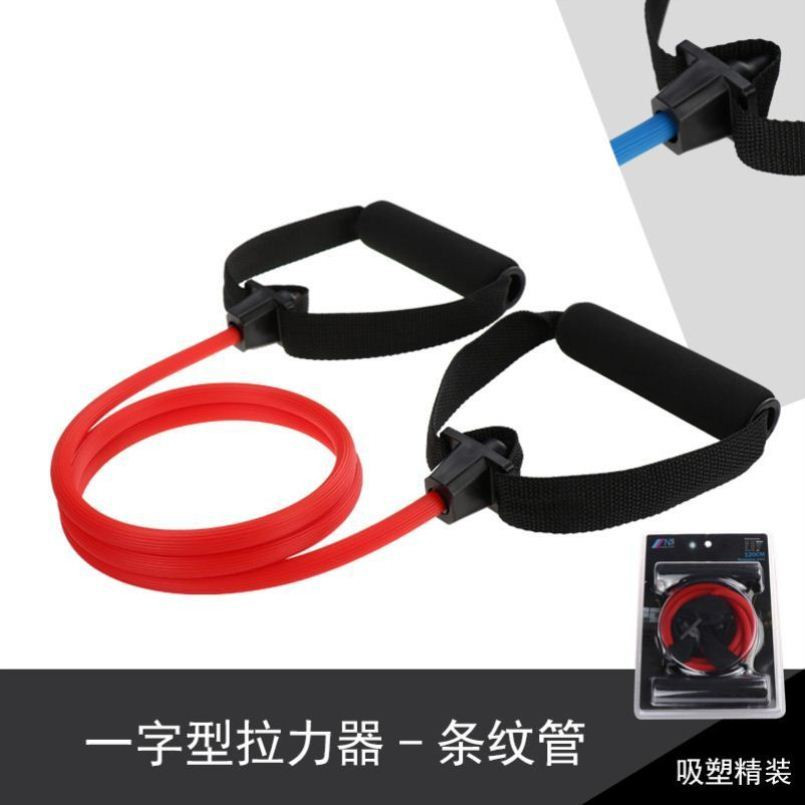 One-word puller pull rope female and male elastic rope home fitness rope elastic belt tension belt strength training