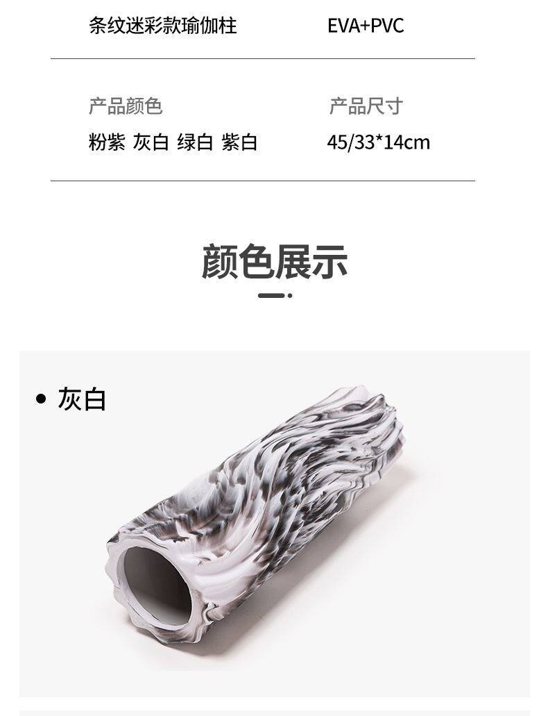 Лавка для йоги випарита дандасана 3d水波纹肌肉放松器瘦腿泡沫油初学者健身瘦腿狼牙棒按摩瑜伽柱