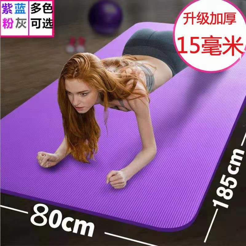 Thickened and lengthened NBR yoga mat widened yoga mat multi-functional sports fitness non-slip yoga mat 185*80*15