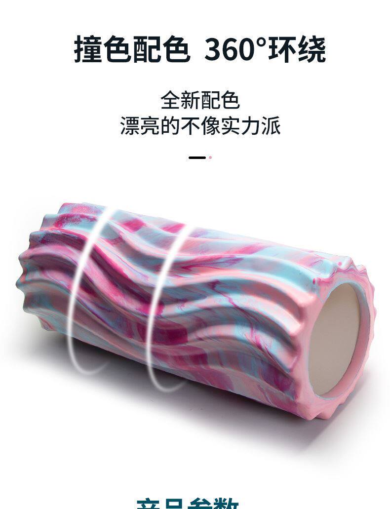 Лавка для йоги випарита дандасана 3d水波纹肌肉放松器瘦腿泡沫油初学者健身瘦腿狼牙棒按摩瑜伽柱