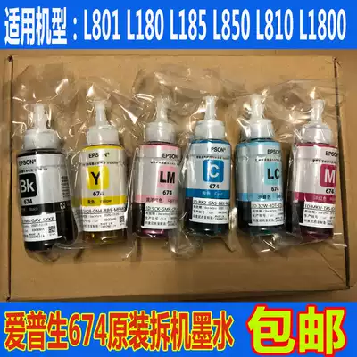 Buy Epson l805 original ink send Meihong Super Diamond Photo Paper 1 pack printing will never fade