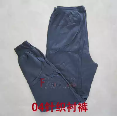 Stock 04 inner pants Men's cotton warm pants knitted long inner pants Dark blue cotton sanitary pants sanitary pants
