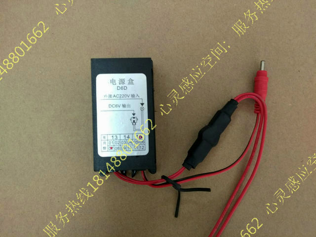 Jishiduo induction urination GU-1074 1075 sensor power box transformer accessories