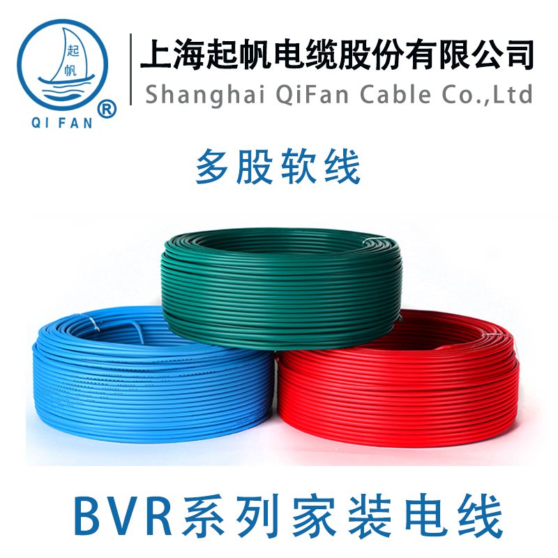 Qifan wire BVR10 RV10 square multi-strand copper core flexible wire National standard quality into the home bus home improvement industry