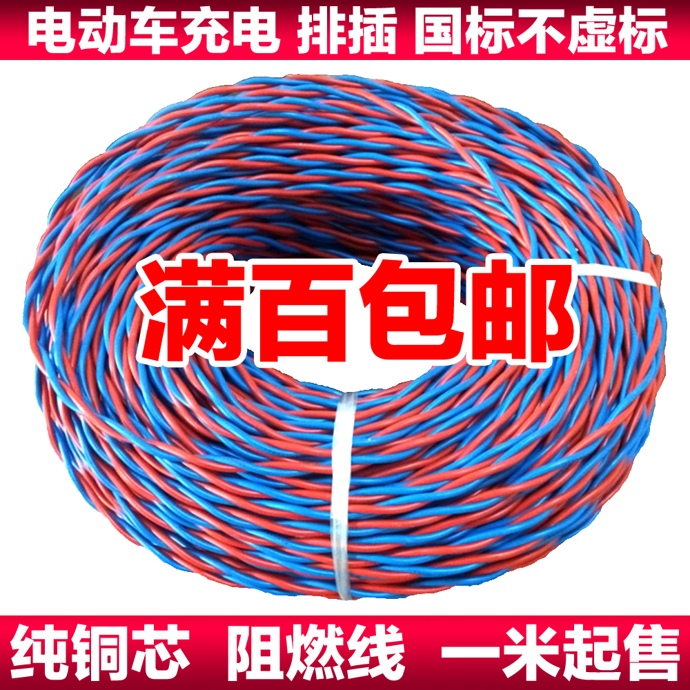 Pure copper core twisted pair lamp headline RVS floral line 2*0 5 0 75 1 1 5 square household wire and power core