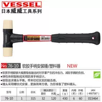 76-10 Резиновый молоток