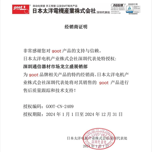 Япония Гутс Гутте TQ-95/77 Электрическая пленка железная головка подковообразная подкова