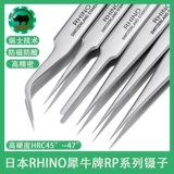 Японское носорог RP Ultra -Hard Magnetic Pweezers Mobile Phlos Remover High Recision Struct Clob