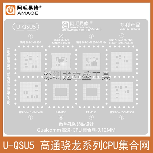 Qualcomm Snapdragon 7+Gen2/8gen1/8+Gen1/8gen2 Стальная сеть/865/888plus/ЦП