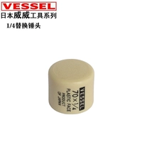 70-1/4 запасной молоток головы один