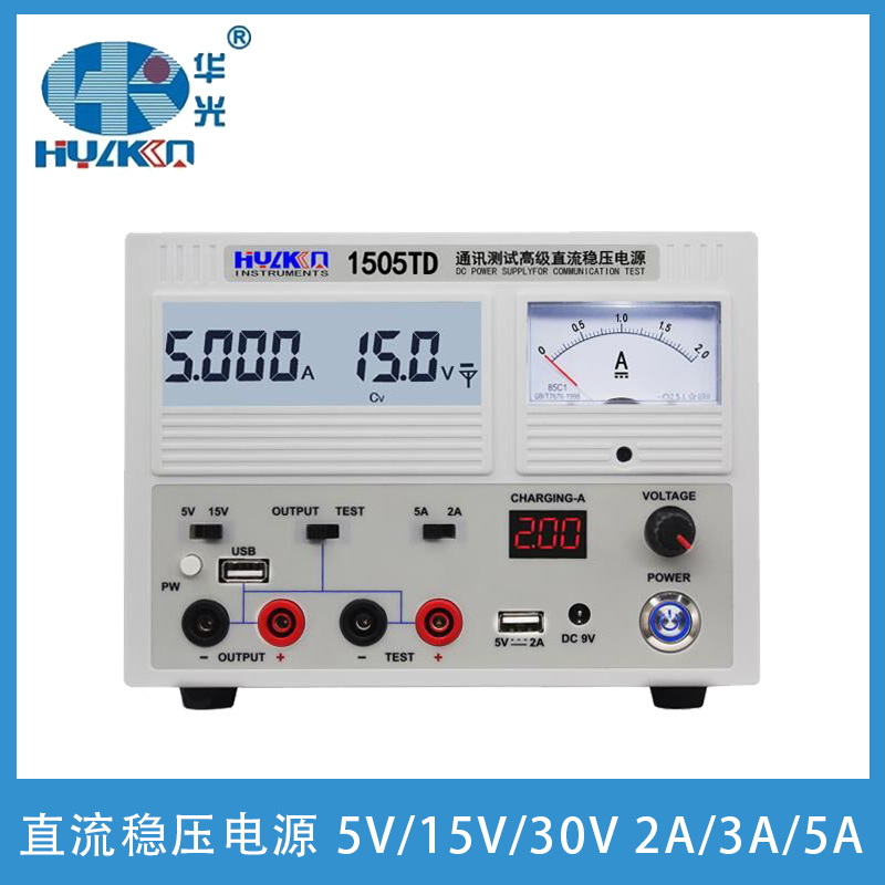 Huaguang Brand 5V/15V/30V Dc Regulated Power Supply 2A/3A/5A Mobile Phone Laptop Repair Ammeter