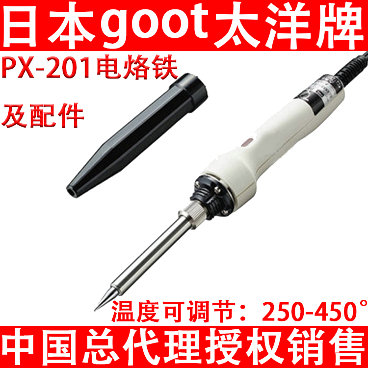 Japan goot Gent PX-201 Electrosoldering Iron Tip Mouth PX-238 PX-232 Sleeve PX-242 Heating Core