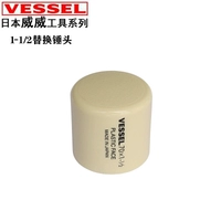 70-1-1/2 заменить головку молотка один