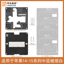 Suitable for iPhone14 15 middle layer tin planting platform Apple 15plus ProMax middle layer steel mesh Amao easy repair