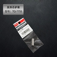 TQ-77SS-сердечные часы нагрева