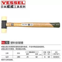 70-1/2 Резиновый молот