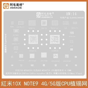 Подходит для Redmi 10X/Note9 4G/5G версия оловянной посадочной сетки/Snapdragon G750G/MT6875V/стальной сетки процессора