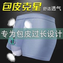 Foreskin separation underpants mens rugged egg-gun scrotum for too long repair correction gun-slingshot type of foreskin-resistant underpants