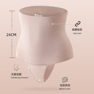 Tight tummy control underwear, high waist, non-curling, comfortable and breathable