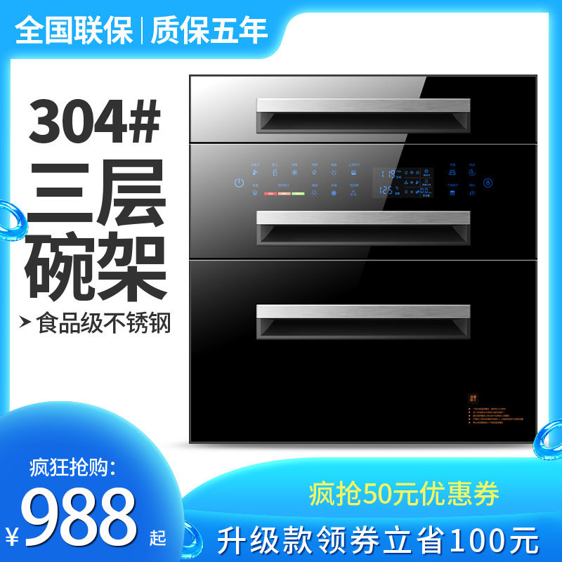 Good wife Disinfection Cabinet Embedded Household Three Floors Large Capacity High Temperature Disinfection Bowl Tray Cabinet 120L Inlay Small