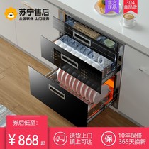 Built-in good wife disinfection cabinet kitchen household three-layer large capacity disinfection cupboard 120L mosaic small